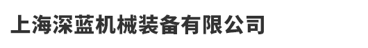 廣州聚業(yè)環(huán)保設備有限公司